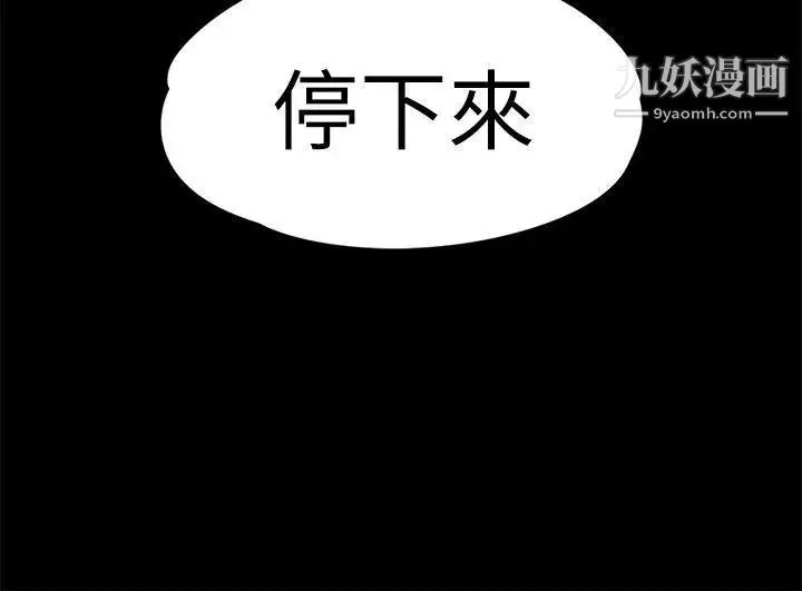 江南羅曼史第40話-妳上來嗎?還是我上去?