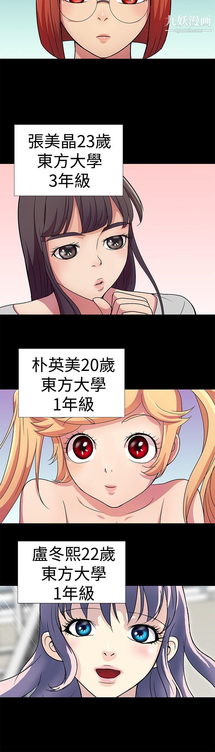 人家說的你都做吼第2話