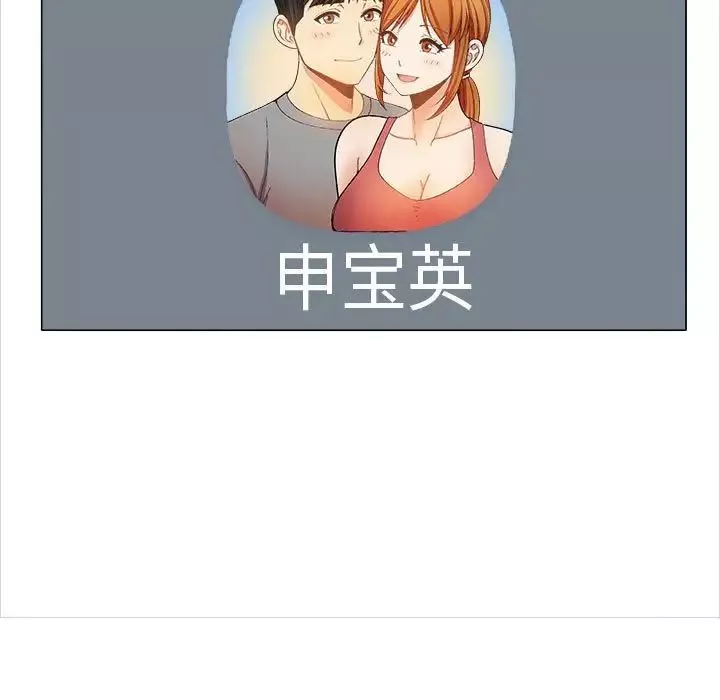 恋爱信条-第40话 - 图片 96