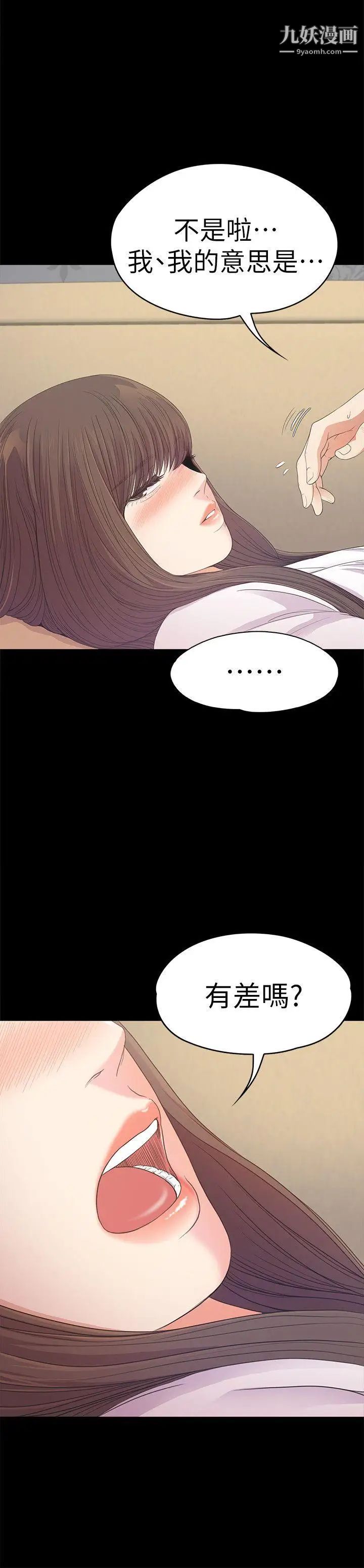 江南罗曼史第40话-妳上来吗?还是我上去?