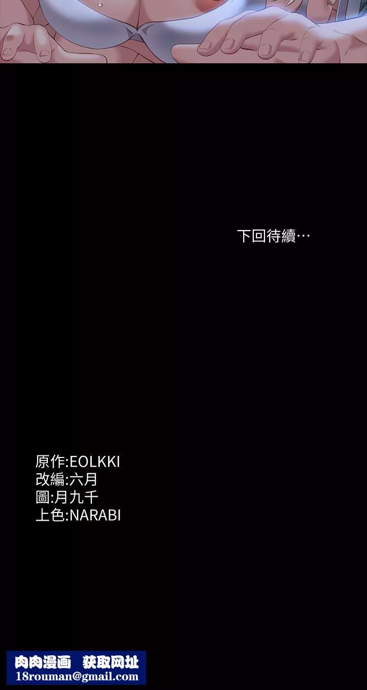 万能履历表-第32话-支配身心的凌辱play - 图片 34