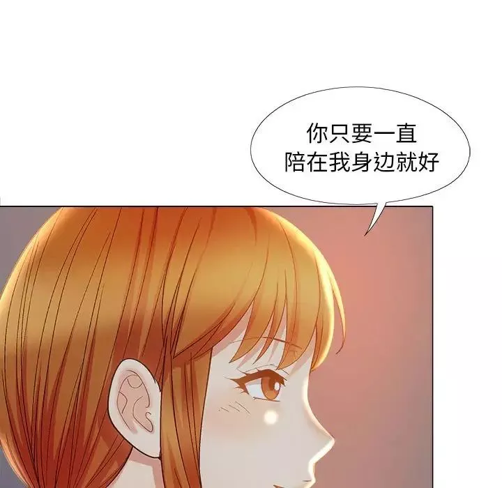 戀愛信條第40話