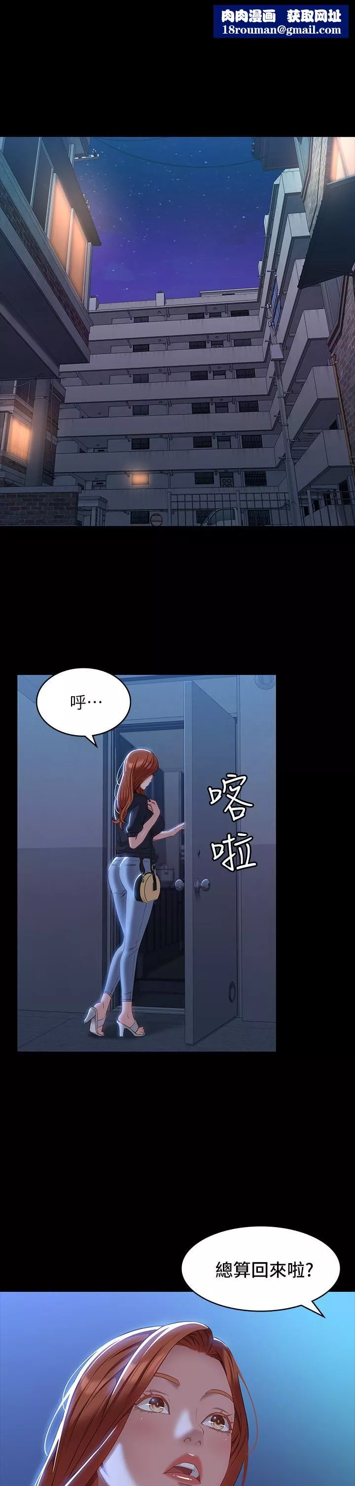 万能履历表-第33话-觉醒的被虐属性 - 图片 1