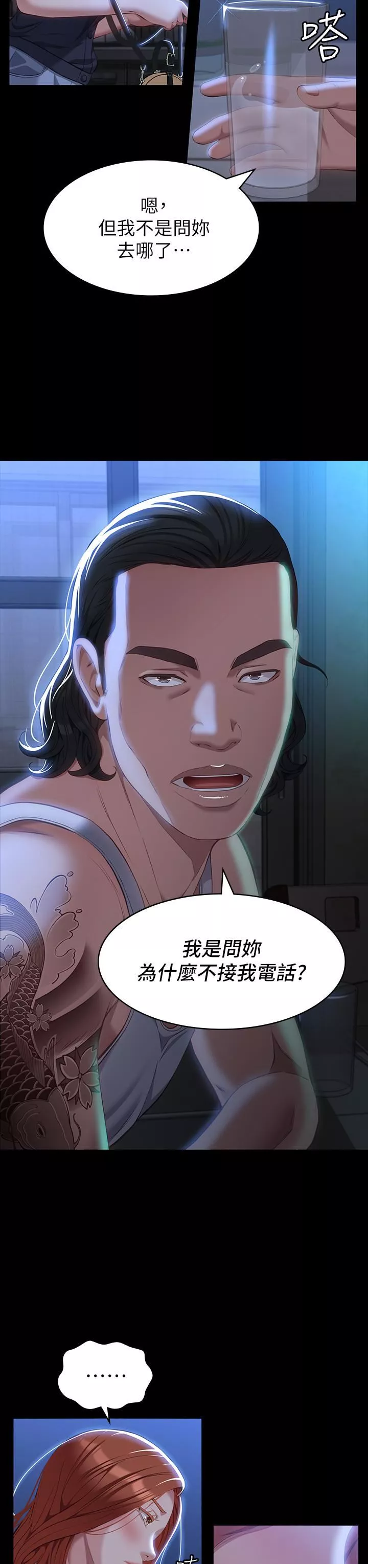 万能履历表-第33话-觉醒的被虐属性 - 图片 3