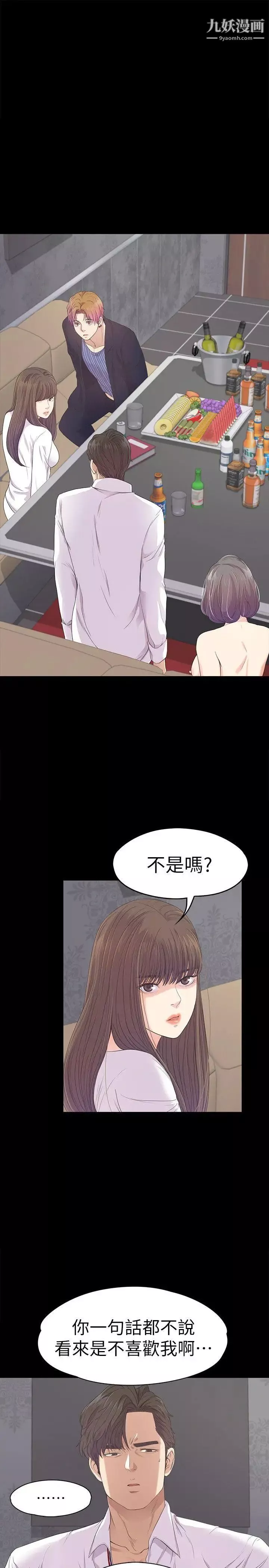 江南罗曼史-第41话-要一起住吗? - 图片 3
