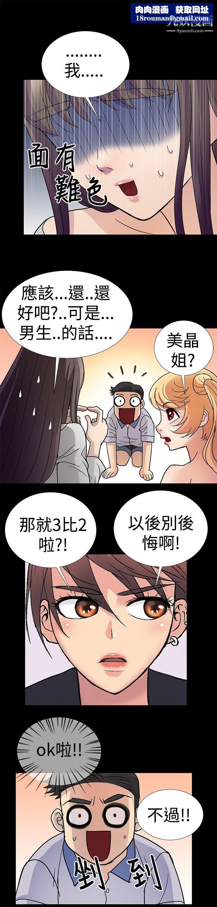 人家说的你都做吼第2话