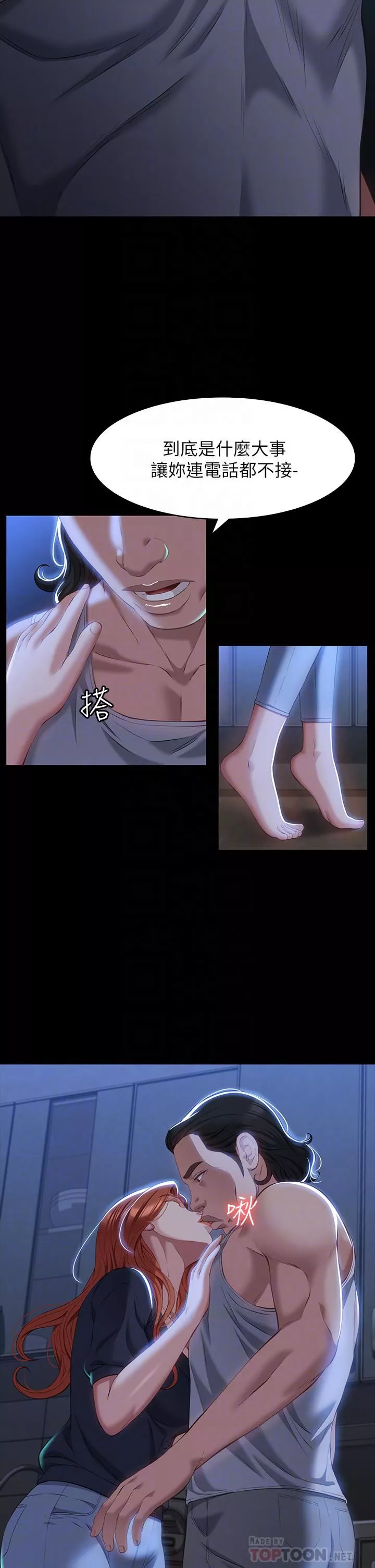 萬能履歷表第33話-覺醒的被虐屬性
