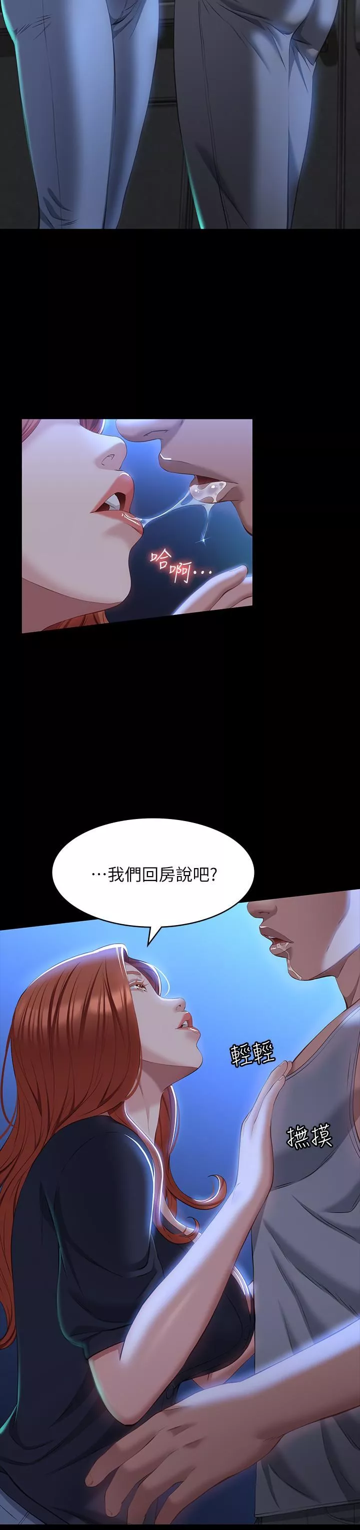 万能履历表-第33话-觉醒的被虐属性 - 图片 7
