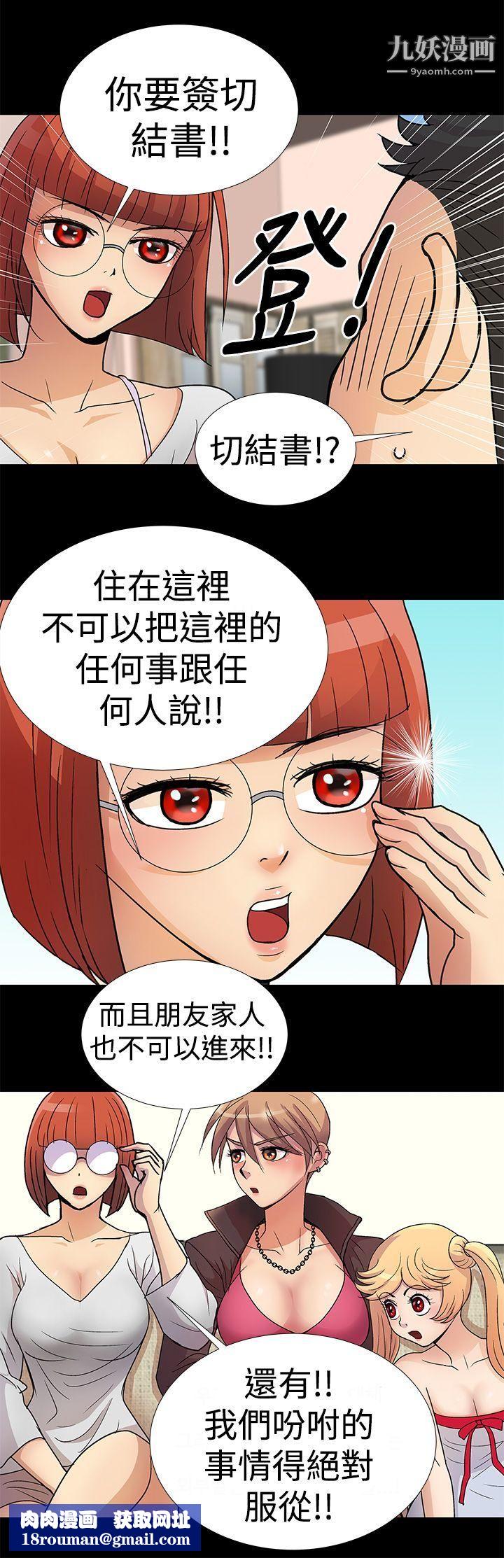 人家说的你都做吼第2话