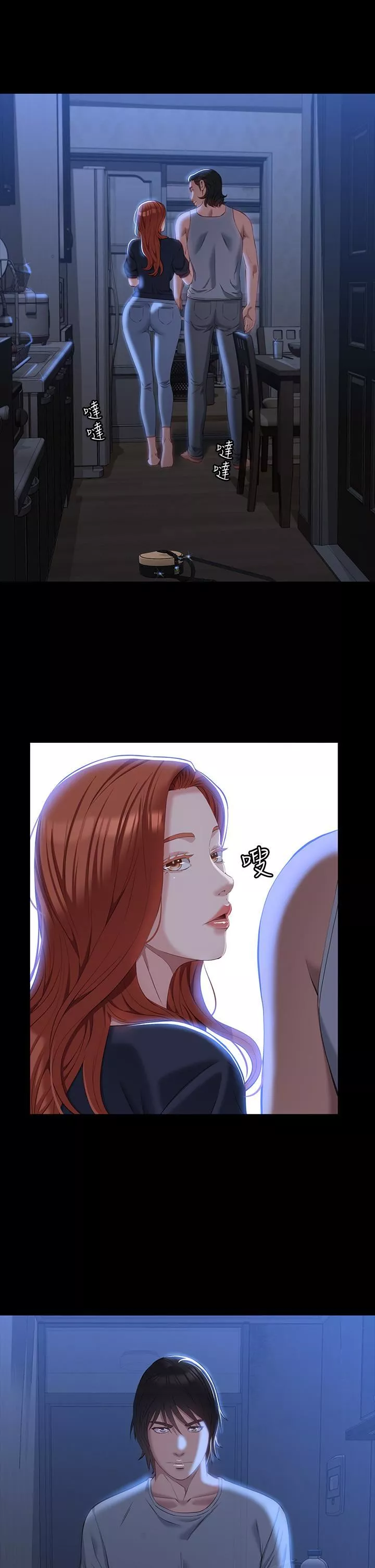 萬能履歷表第33話-覺醒的被虐屬性