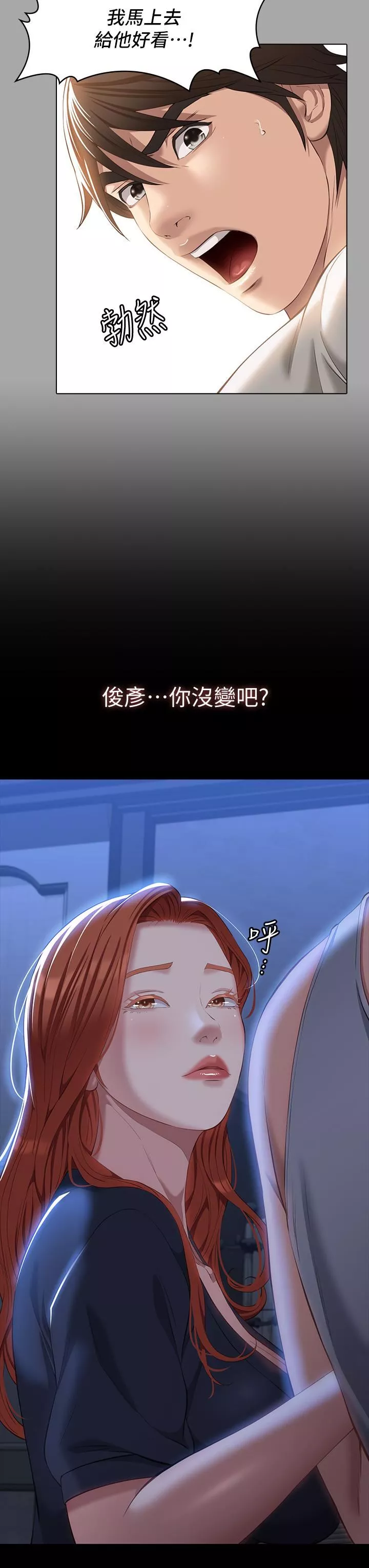 万能履历表-第33话-觉醒的被虐属性 - 图片 11