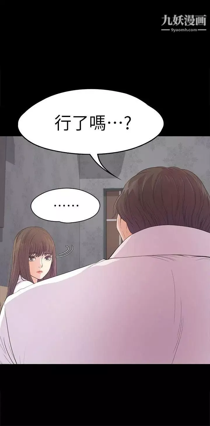 江南羅曼史第41話-要一起住嗎?