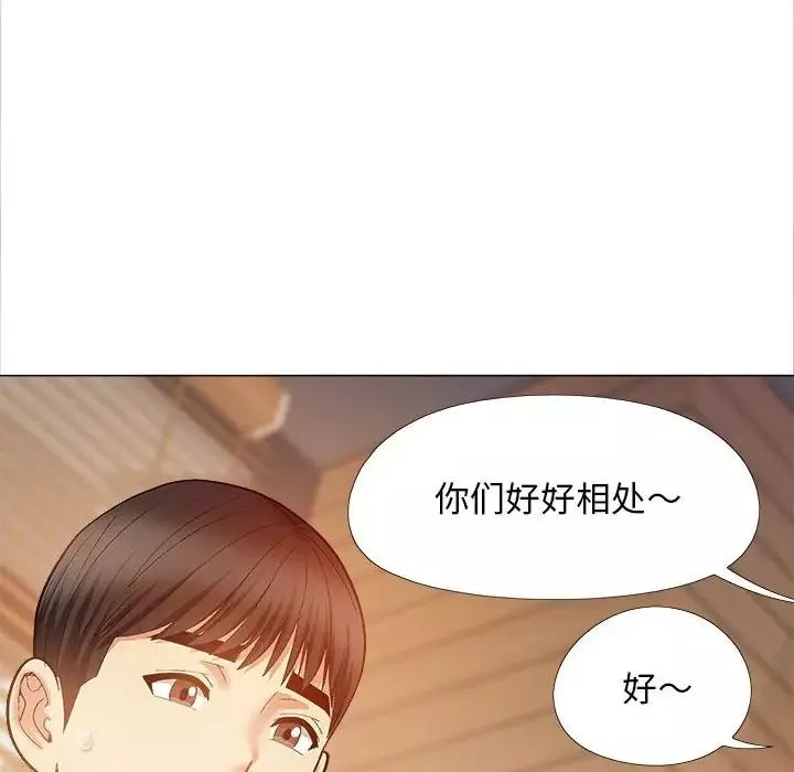 恋爱信条-第40话 - 图片 120