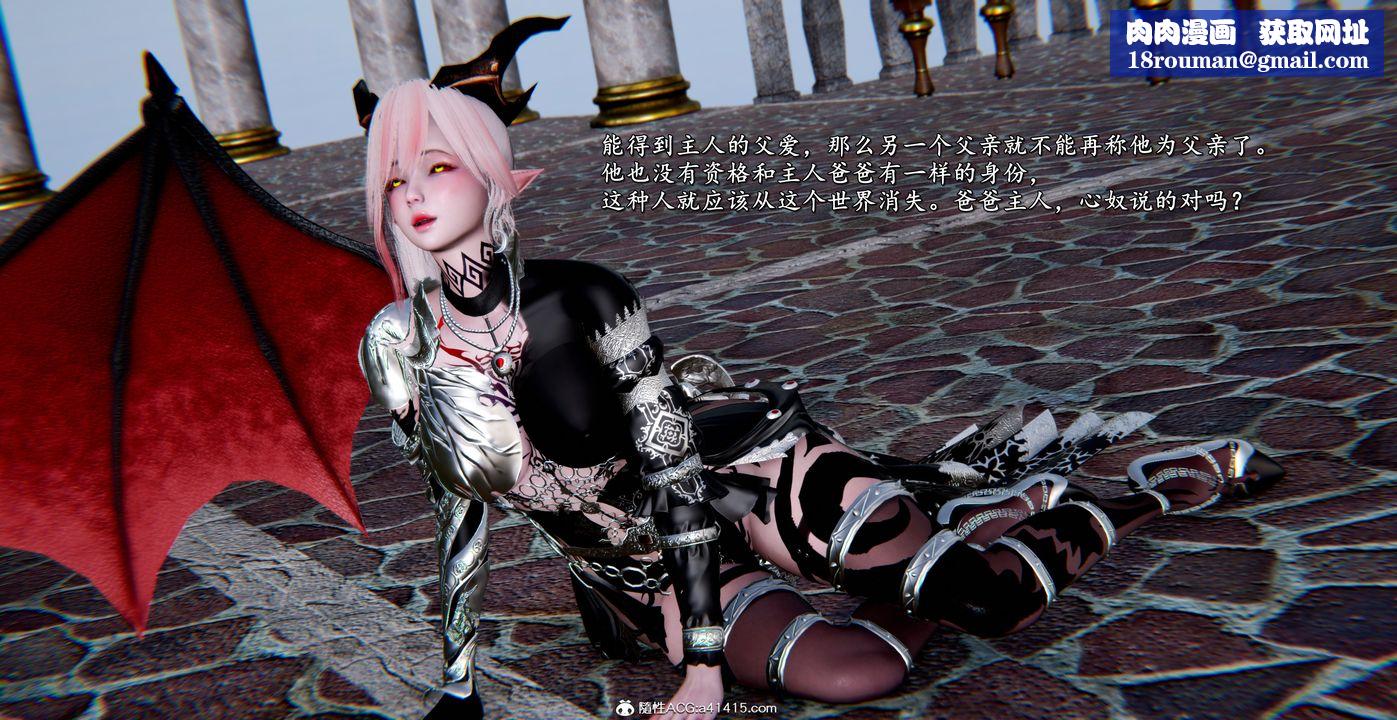 [3D]奴役三界第42话