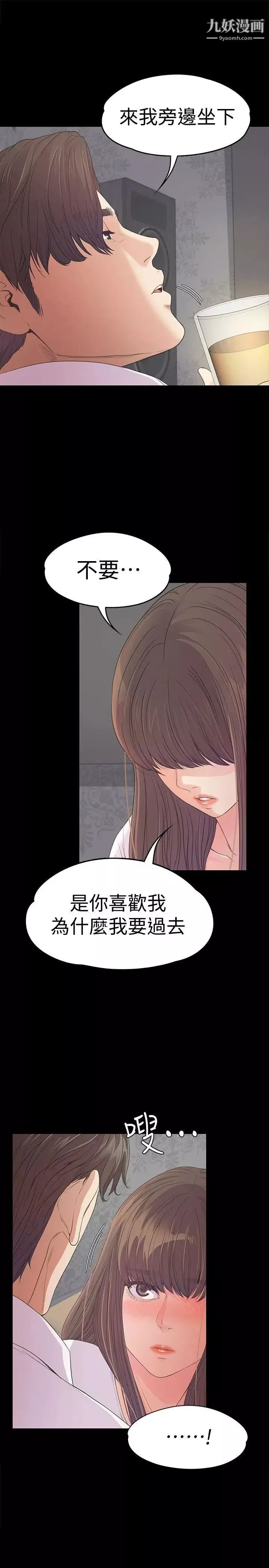 江南羅曼史第41話-要一起住嗎?