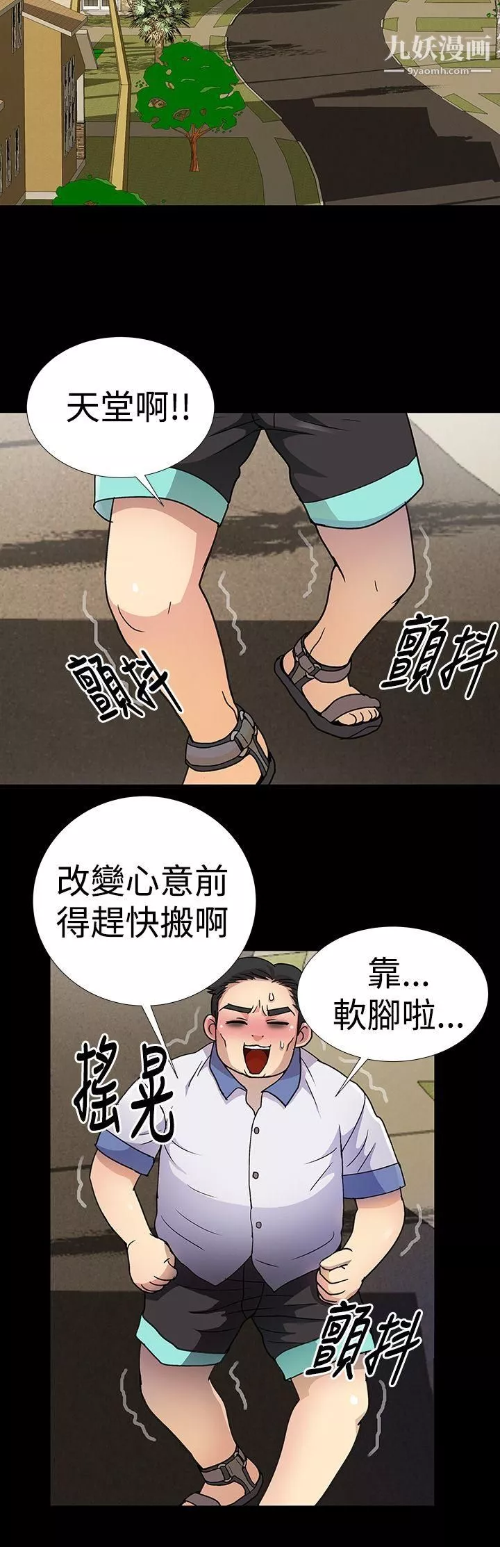 人家說的你都做吼第3話