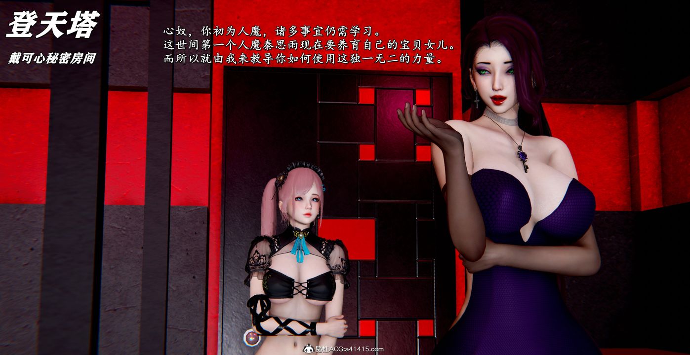 [3D]奴役三界第42话