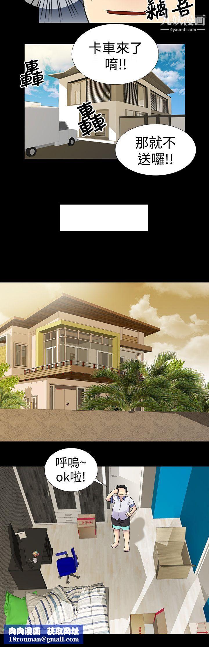 人家說的你都做吼第3話