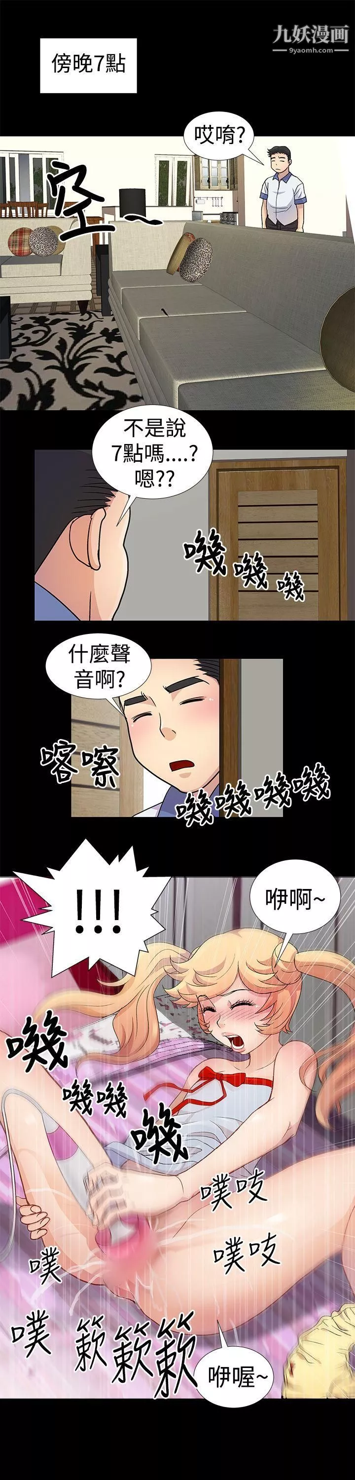 人家說的你都做吼第3話
