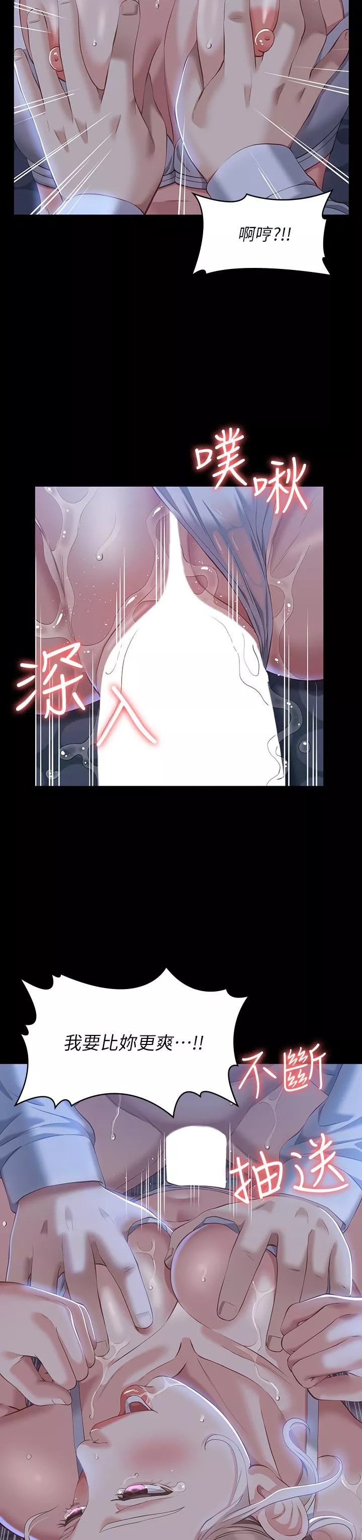 萬能履歷表第33話-覺醒的被虐屬性
