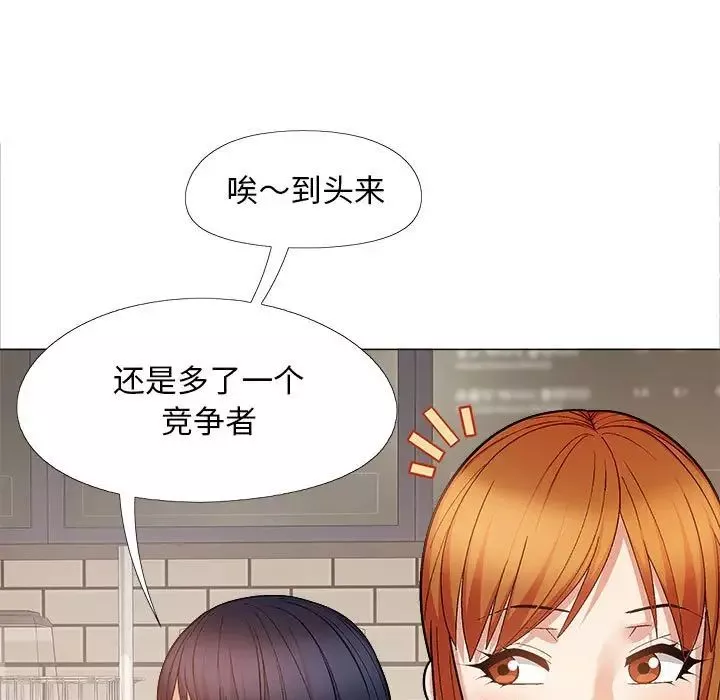 恋爱信条-第40话 - 图片 145