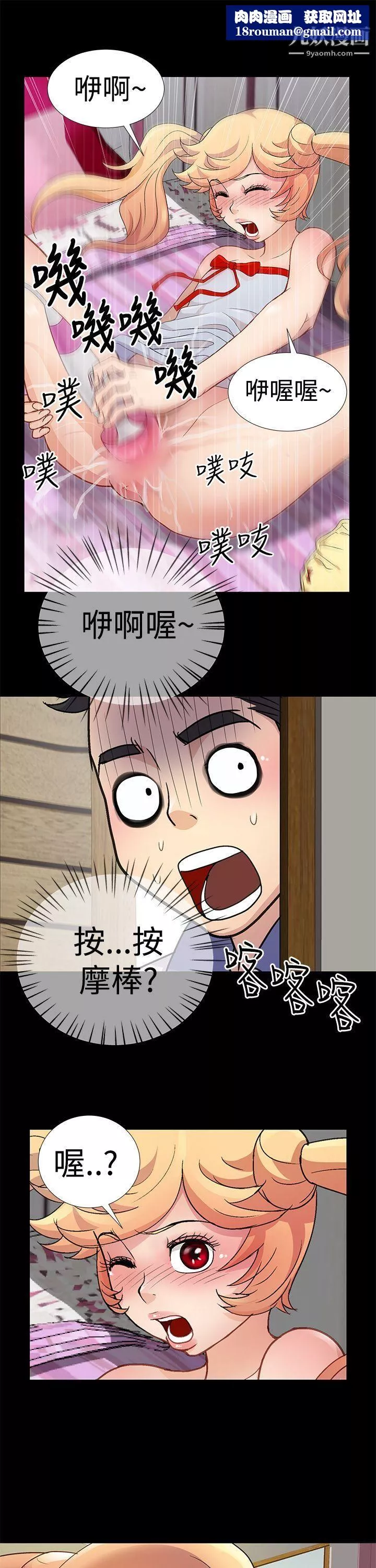 人家說的你都做吼第4話