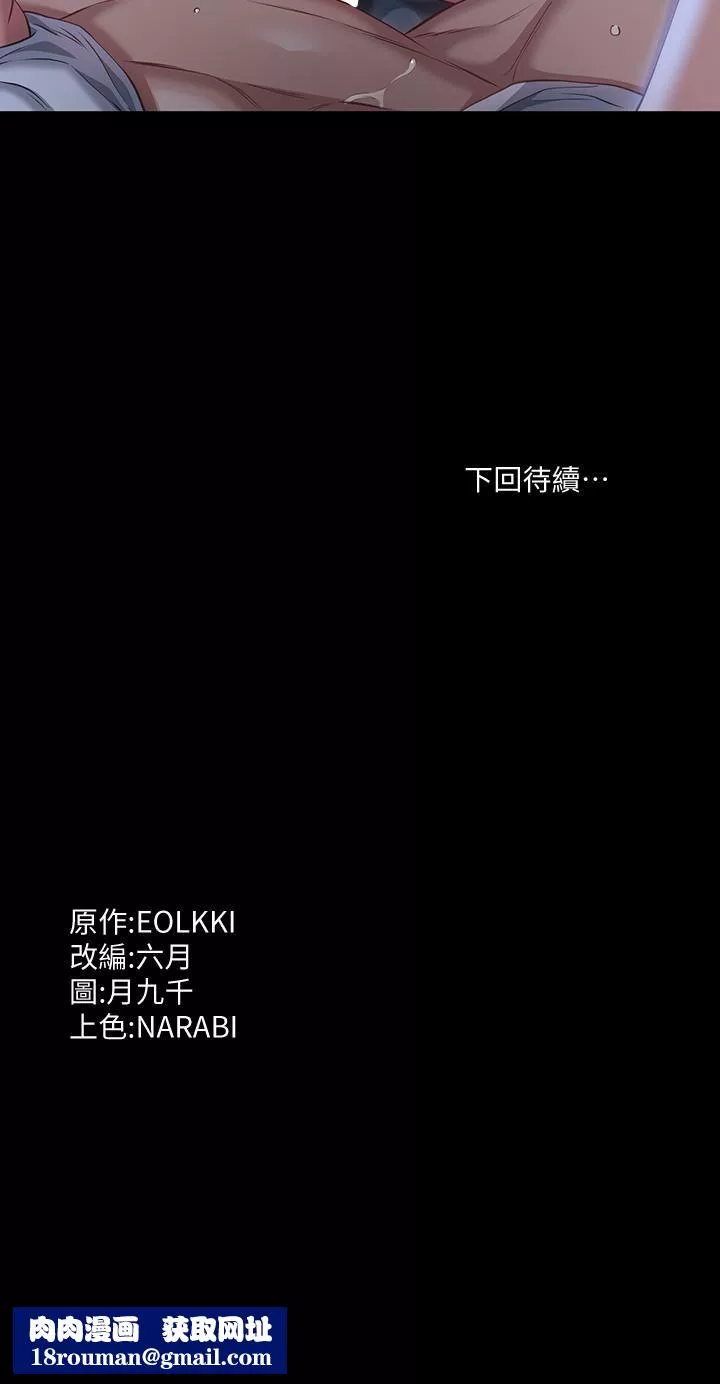 萬能履歷表第33話-覺醒的被虐屬性