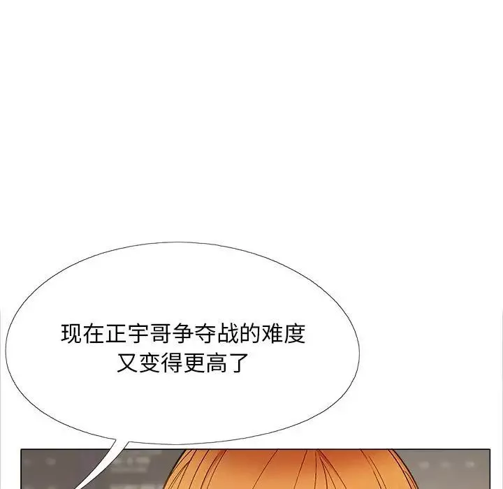 恋爱信条-第40话 - 图片 147