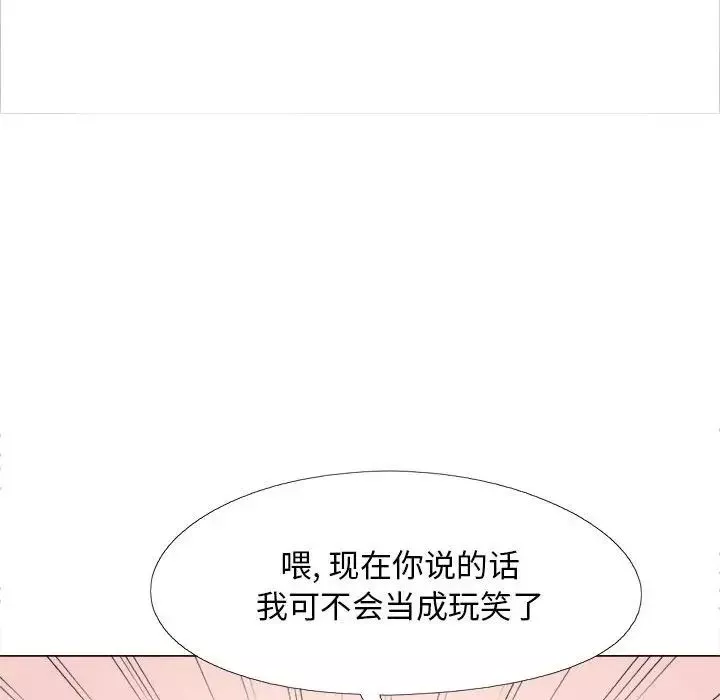 恋爱信条-第40话 - 图片 149