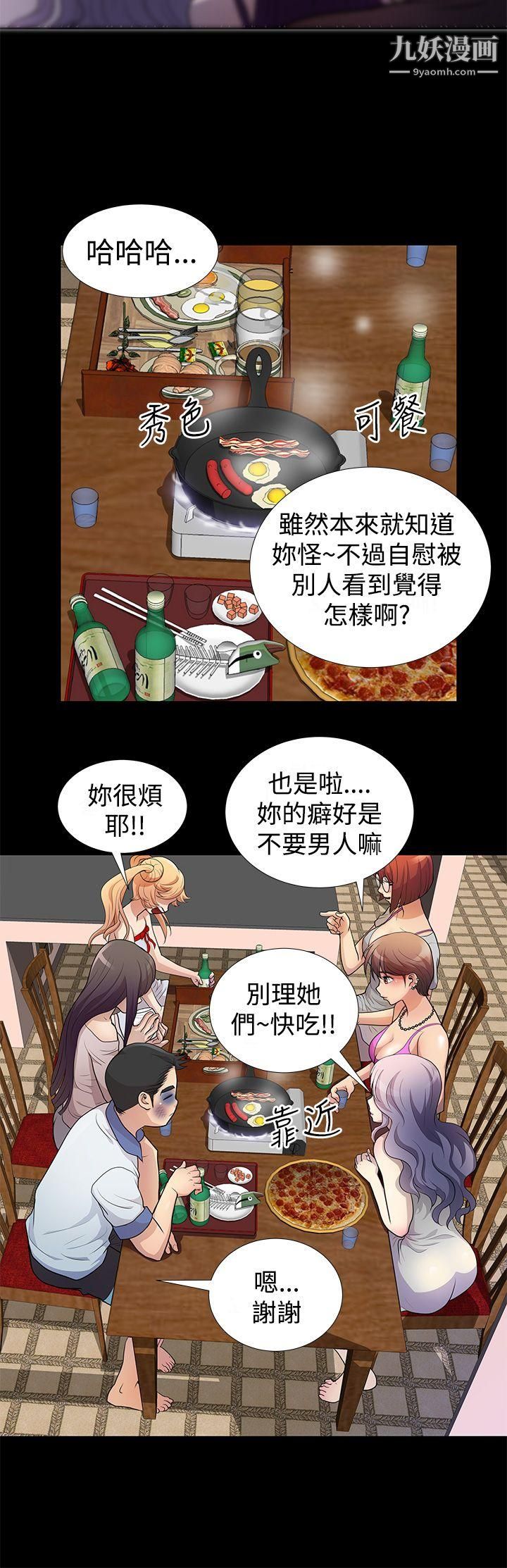 人家說的你都做吼第4話