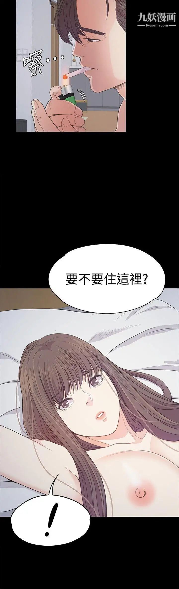 江南罗曼史第41话-要一起住吗?