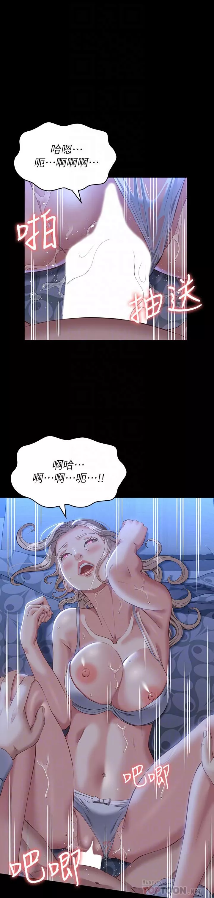 萬能履歷表第34話-請你射在我體內最深處!