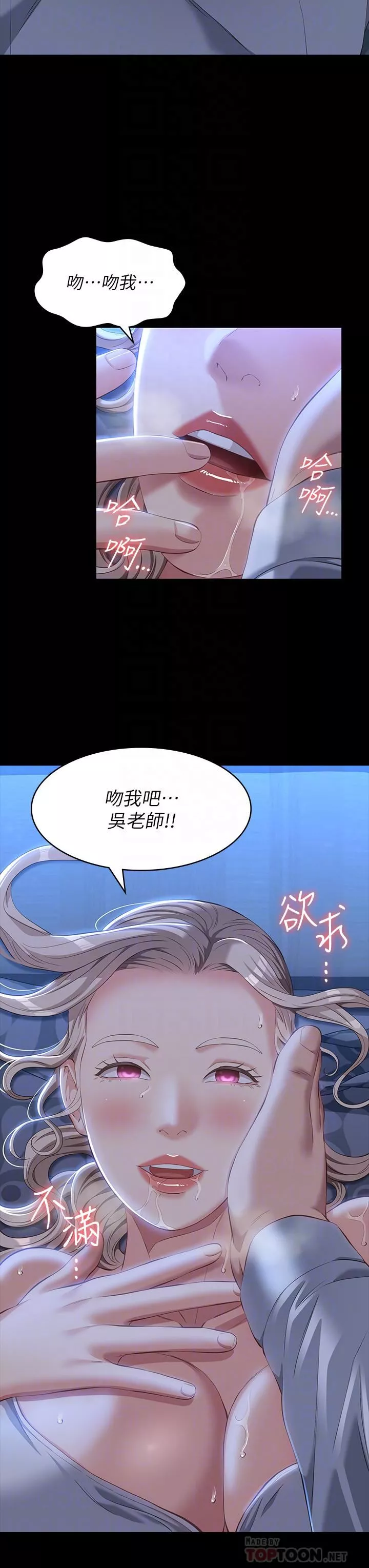 万能履历表-第34话-请你射在我体内最深处! - 图片 6