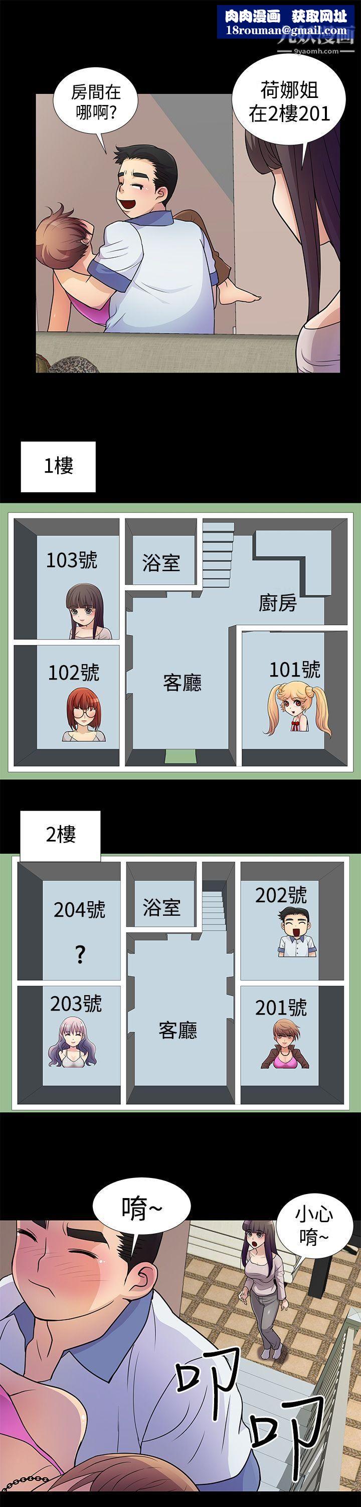 人家說的你都做吼第4話