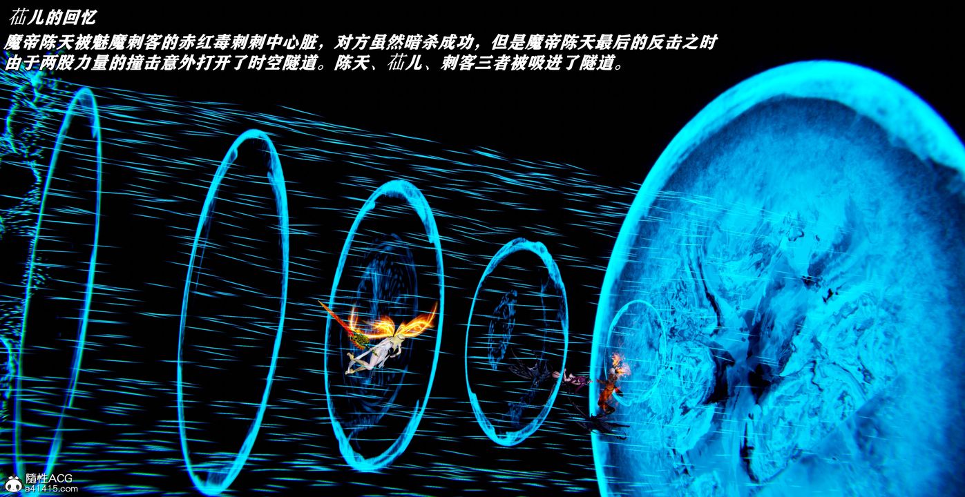 [3D]奴役三界第42话