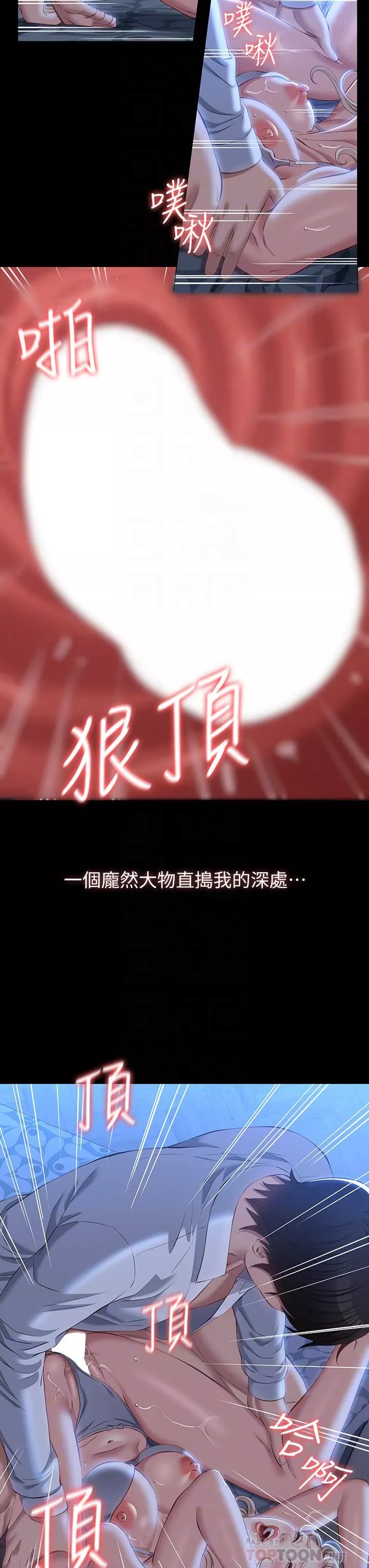 万能履历表-第34话-请你射在我体内最深处! - 图片 10