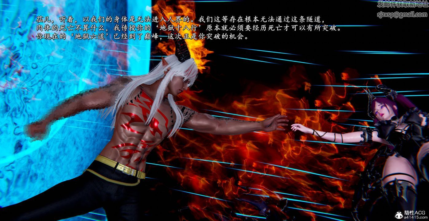 [3D]奴役三界第42话