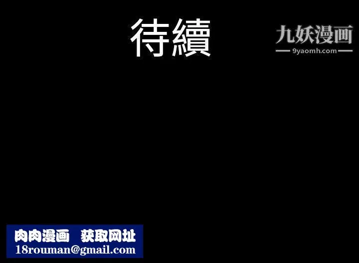 人家说的你都做吼-第4话 - 图片 16