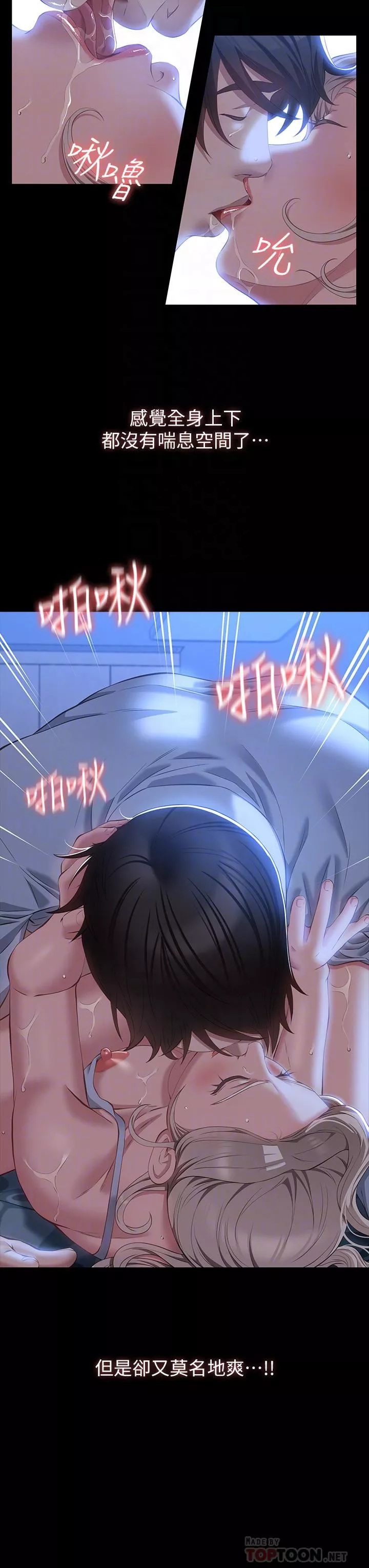 万能履历表-第34话-请你射在我体内最深处! - 图片 14