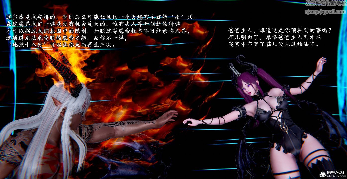 [3D]奴役三界第42话