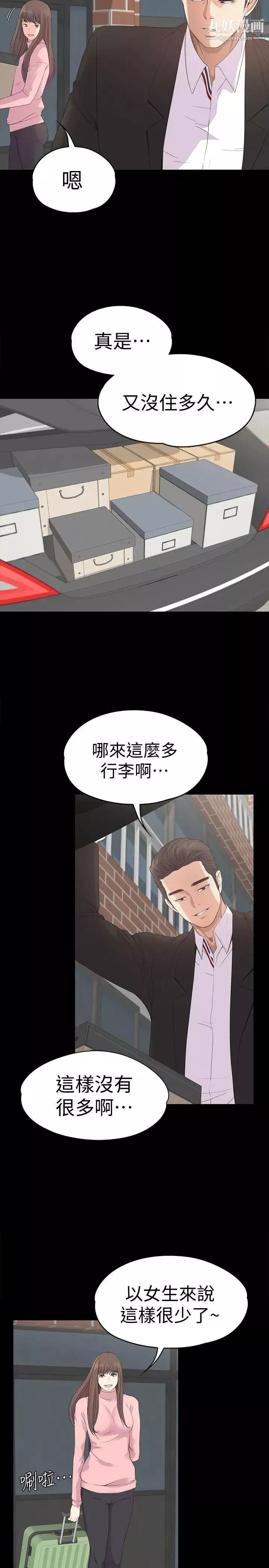 江南罗曼史-第42话-暴风雨前的宁静 - 图片 4