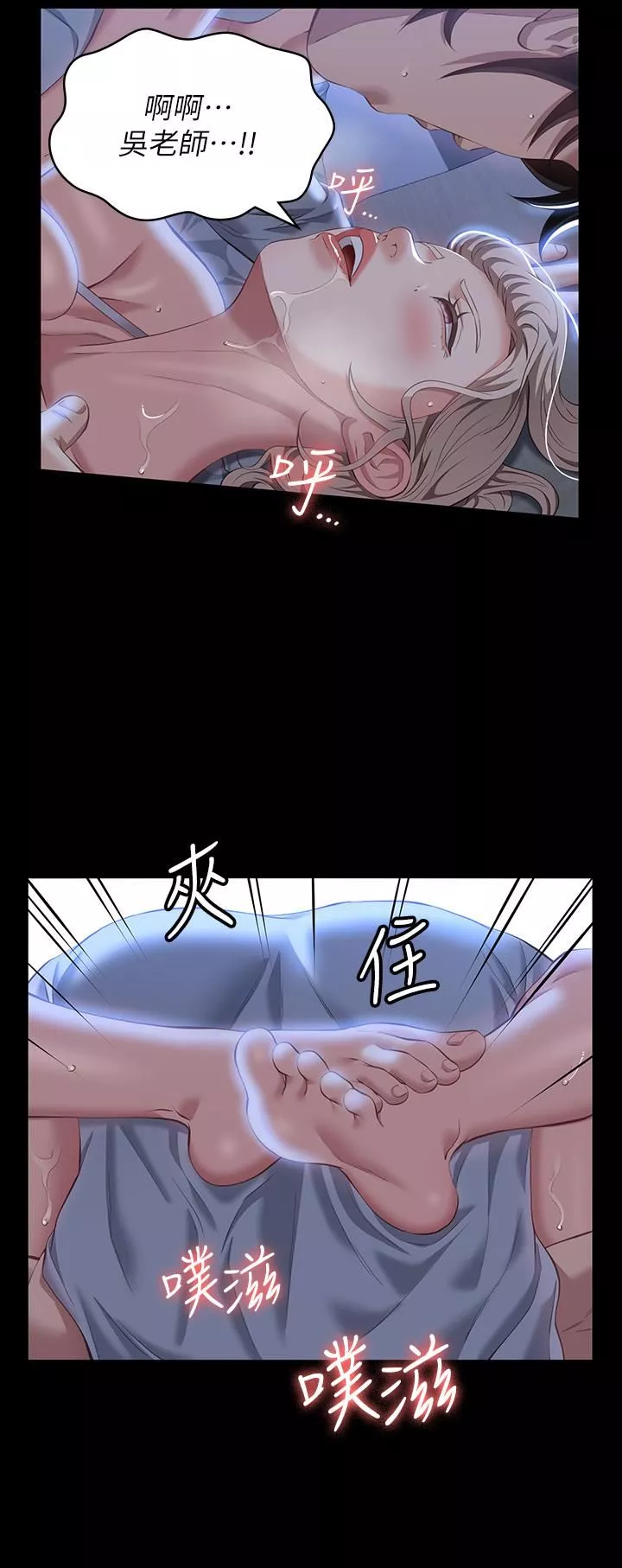 万能履历表-第34话-请你射在我体内最深处! - 图片 15