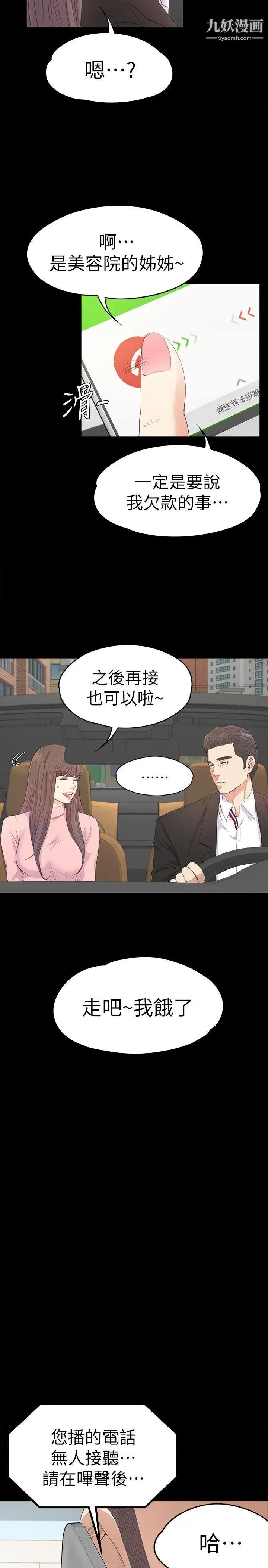 江南罗曼史第42话-暴风雨前的宁静