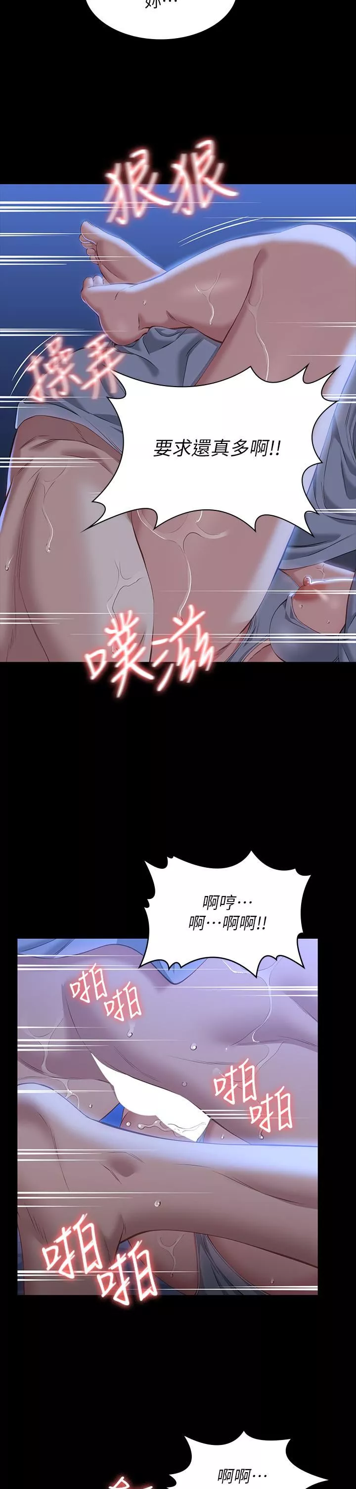 万能履历表-第34话-请你射在我体内最深处! - 图片 17