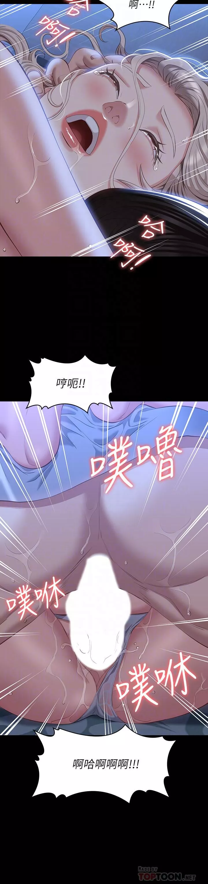 万能履历表-第34话-请你射在我体内最深处! - 图片 18