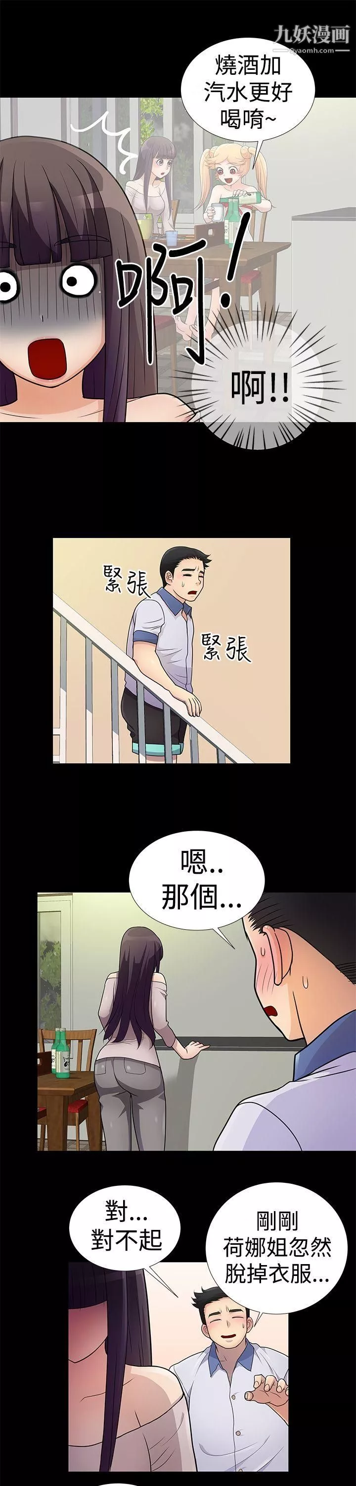 人家說的你都做吼第5話