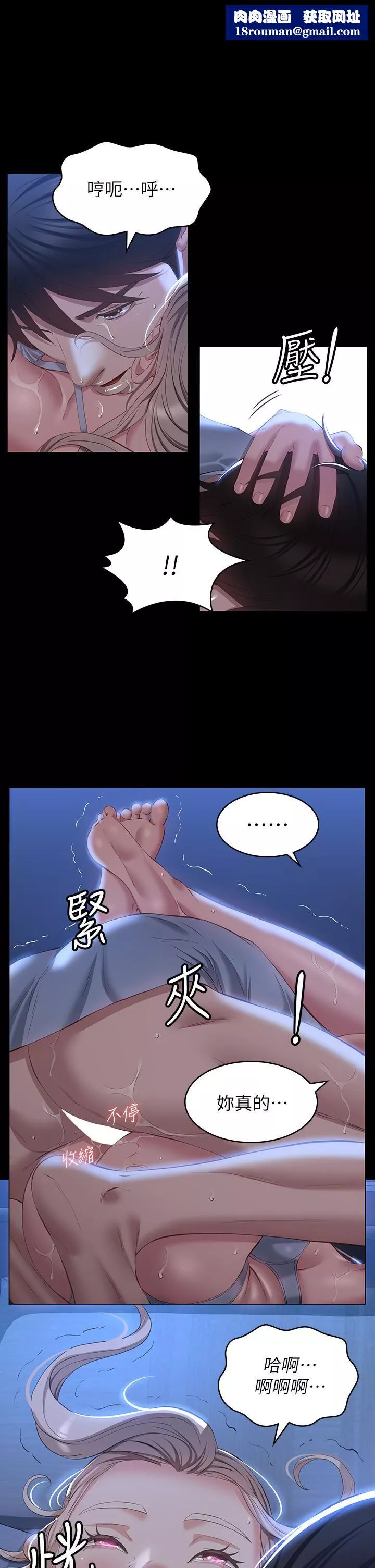 萬能履歷表第34話-請你射在我體內最深處!