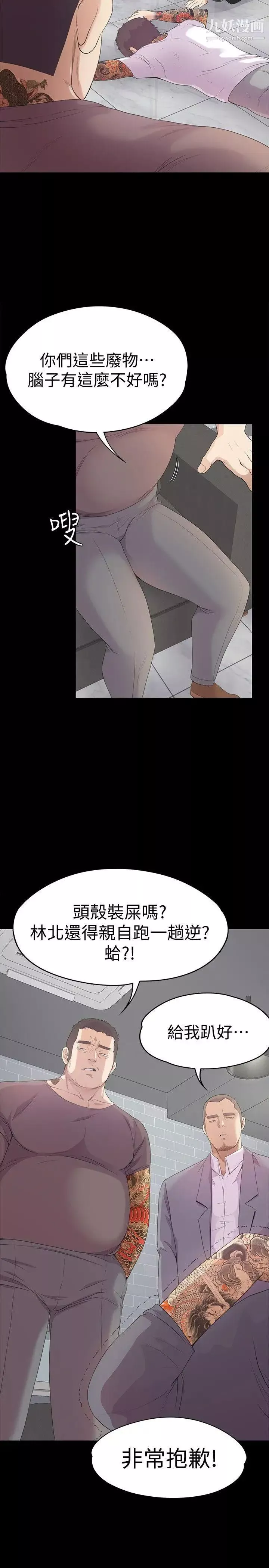 江南罗曼史-第42话-暴风雨前的宁静 - 图片 11