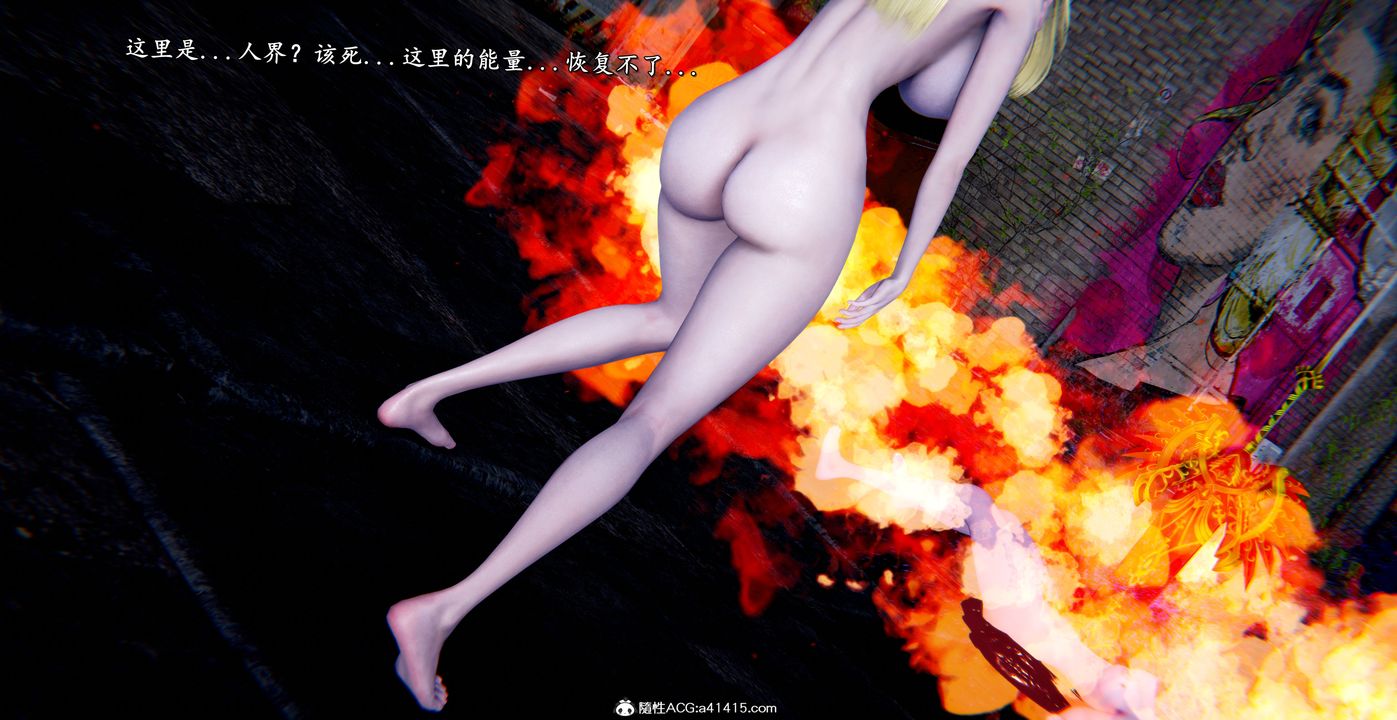 [3D]奴役三界第42话