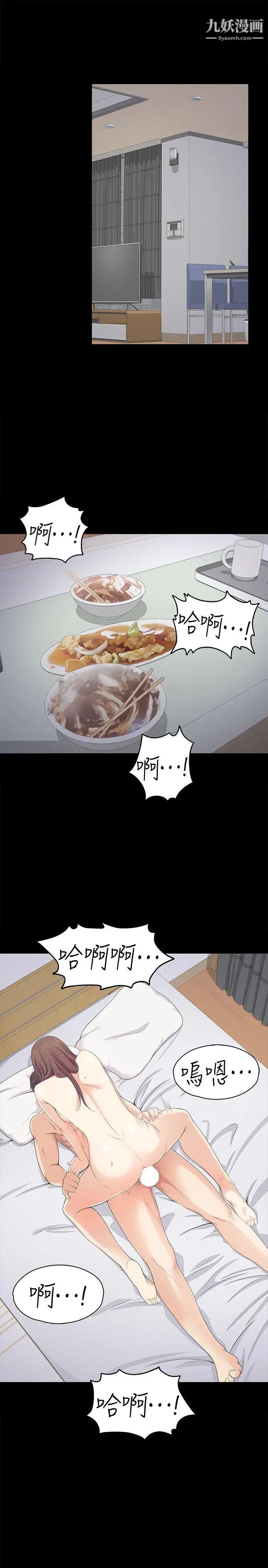 江南羅曼史第42話-暴風雨前的寧靜